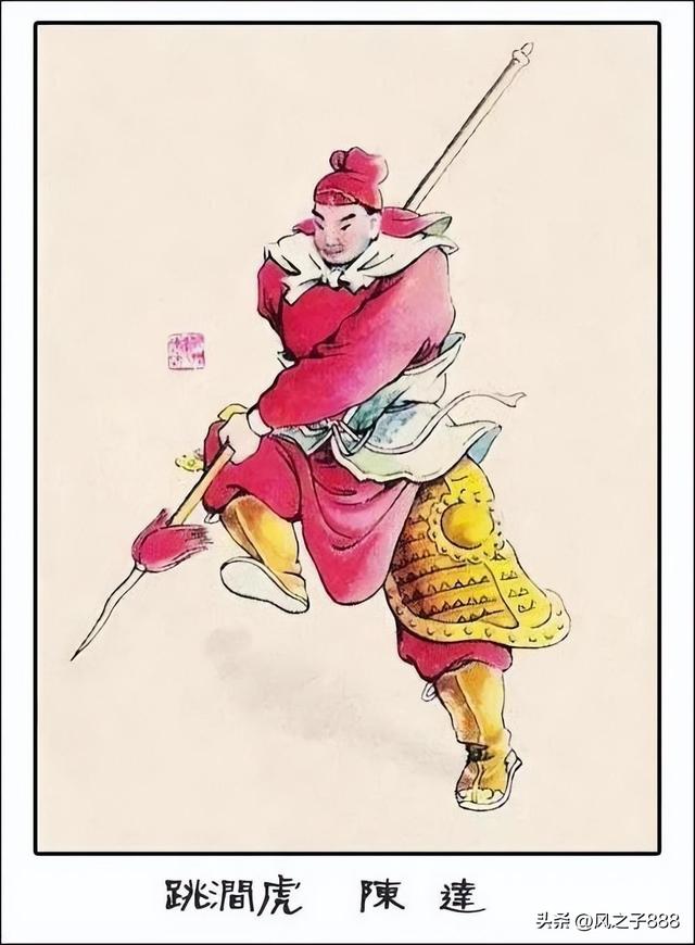 水浒传一百零八将排行(水浒传一百零八将人物图谱)(72)