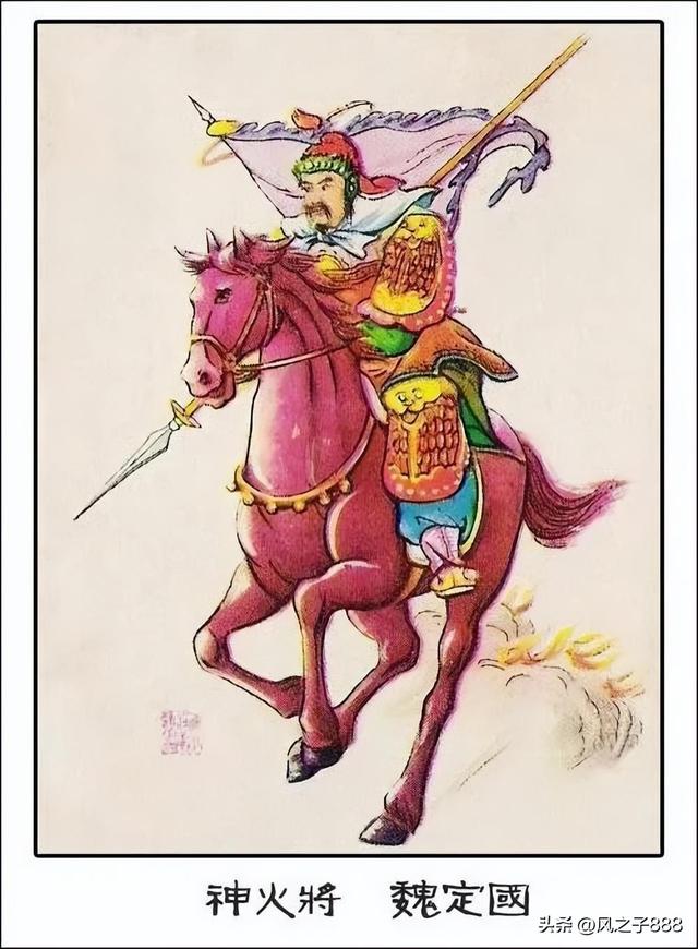 水浒传一百零八将排行(水浒传一百零八将人物图谱)(45)