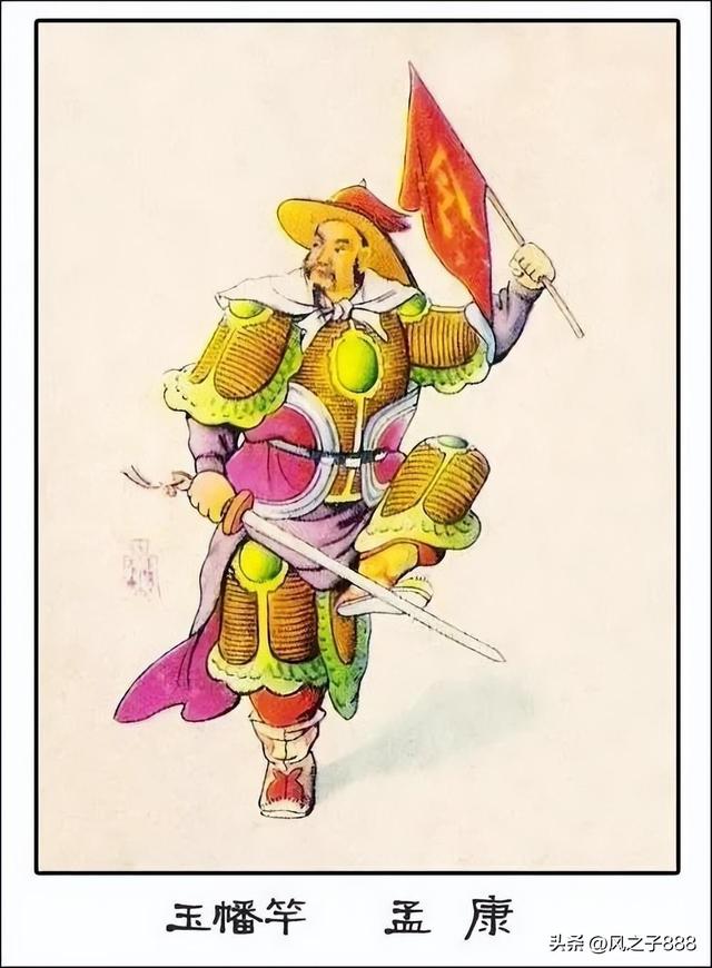 水浒传一百零八将排行(水浒传一百零八将人物图谱)(70)