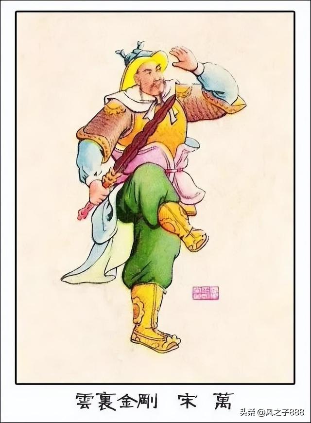 水浒传一百零八将排行(水浒传一百零八将人物图谱)(82)