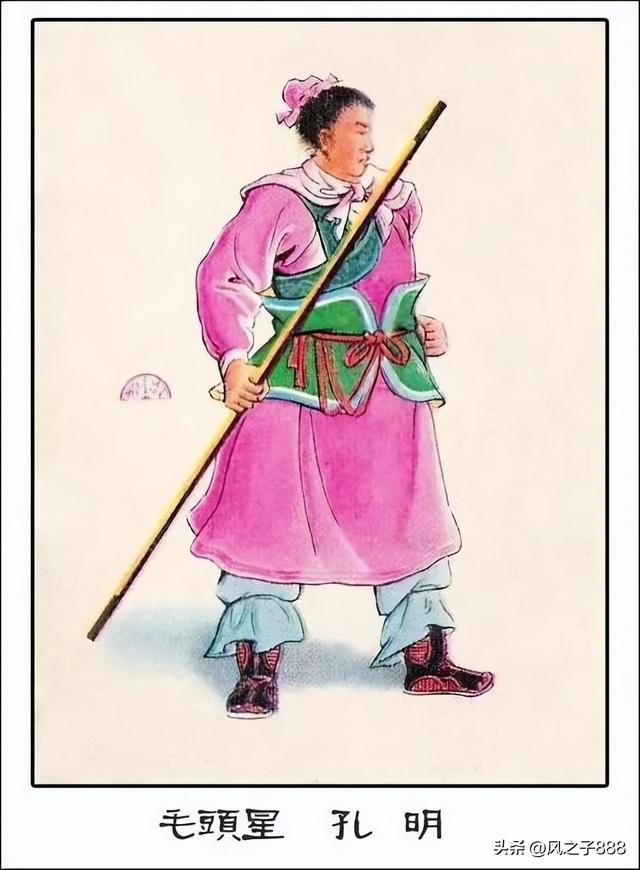 水浒传一百零八将排行(水浒传一百零八将人物图谱)(62)