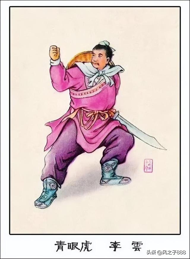 水浒传一百零八将排行(水浒传一百零八将人物图谱)(97)