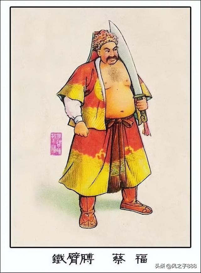 水浒传一百零八将排行(水浒传一百零八将人物图谱)(94)