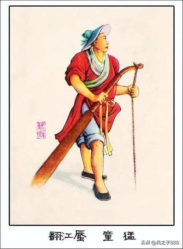 水浒传一百零八将排行(水浒传一百零八将人物图谱)(69)