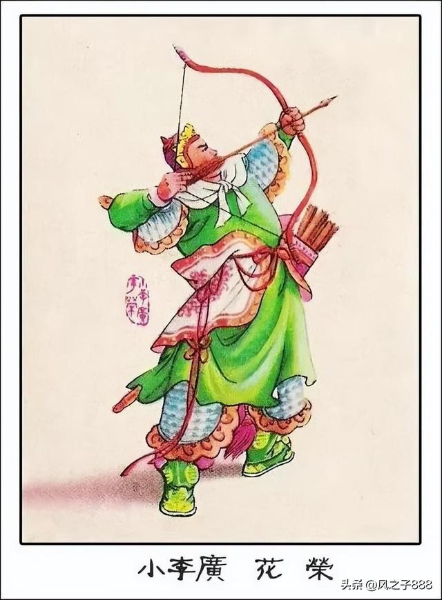 水浒传一百零八将排行(水浒传一百零八将人物图谱)(9)