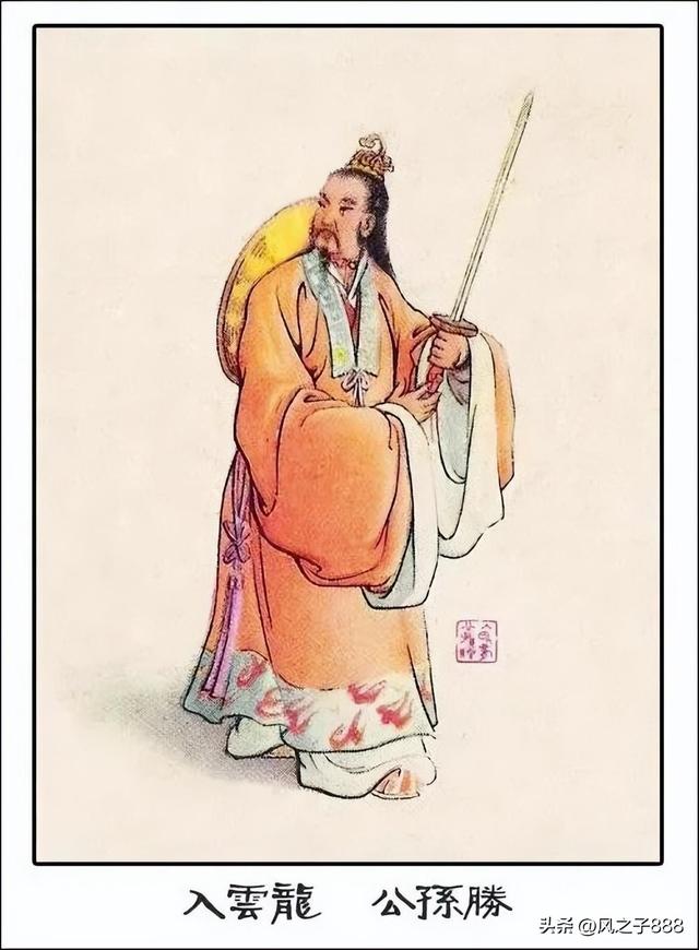 水浒传一百零八将排行(水浒传一百零八将人物图谱)(4)