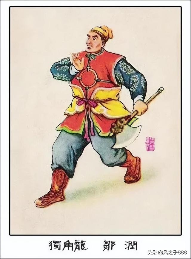 水浒传一百零八将排行(水浒传一百零八将人物图谱)(91)