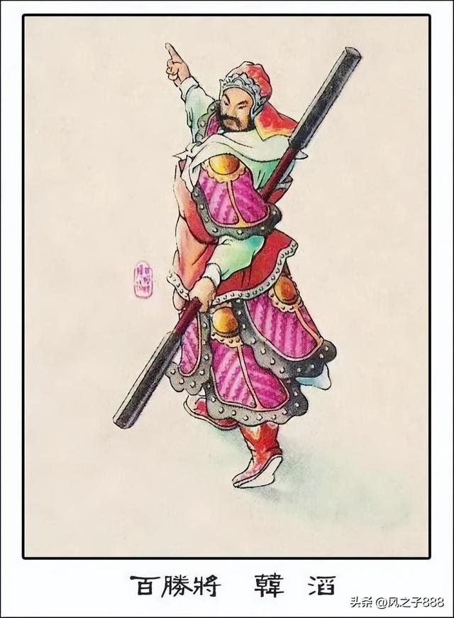 水浒传一百零八将排行(水浒传一百零八将人物图谱)(42)