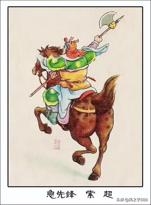 水浒传一百零八将排行(水浒传一百零八将人物图谱)(19)