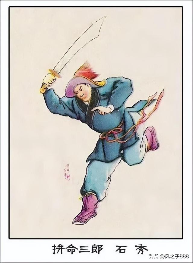 水浒传一百零八将排行(水浒传一百零八将人物图谱)(33)