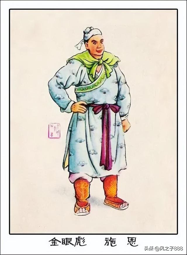 水浒传一百零八将排行(水浒传一百零八将人物图谱)(85)