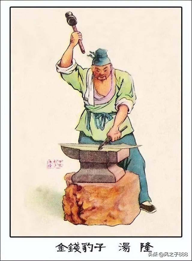 水浒传一百零八将排行(水浒传一百零八将人物图谱)(88)