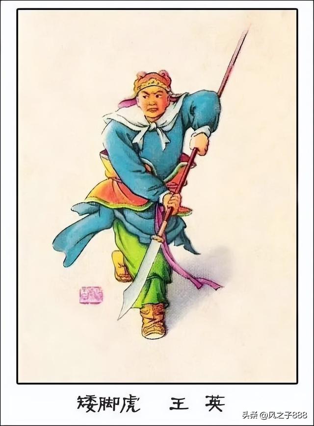 水浒传一百零八将排行(水浒传一百零八将人物图谱)(58)