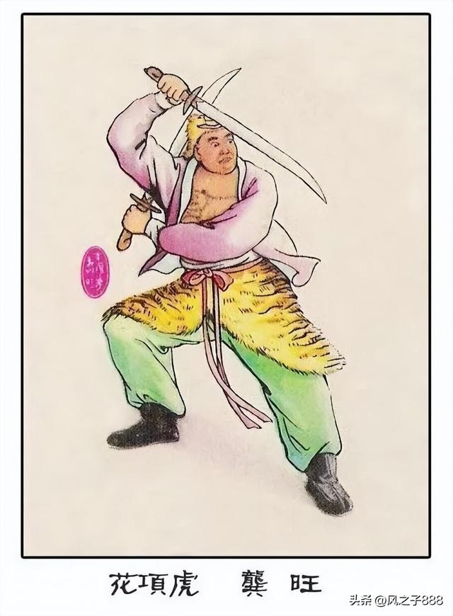 水浒传一百零八将排行(水浒传一百零八将人物图谱)(78)