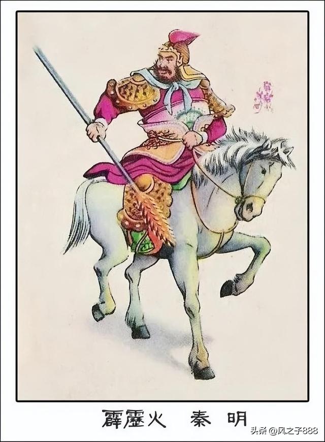 水浒传一百零八将排行(水浒传一百零八将人物图谱)(7)