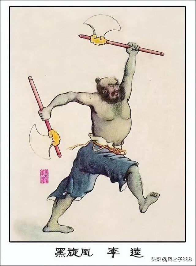 水浒传一百零八将排行(水浒传一百零八将人物图谱)(22)