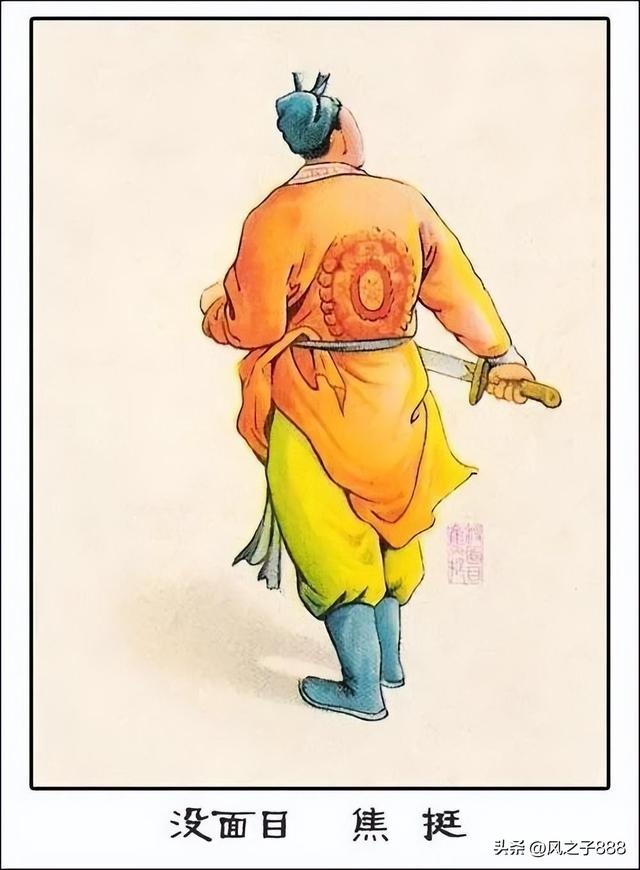 水浒传一百零八将排行(水浒传一百零八将人物图谱)(98)