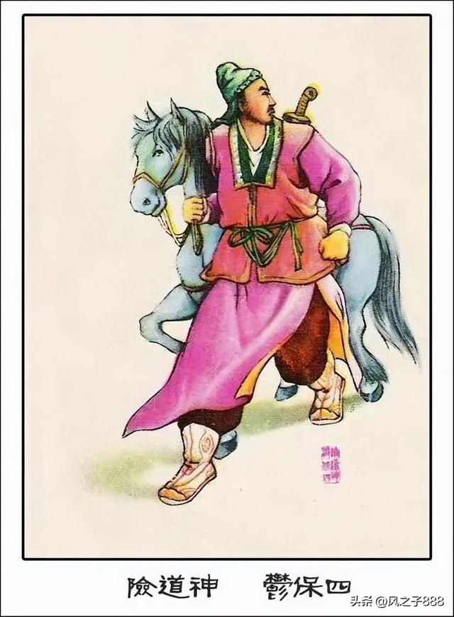 水浒传一百零八将排行(水浒传一百零八将人物图谱)(105)