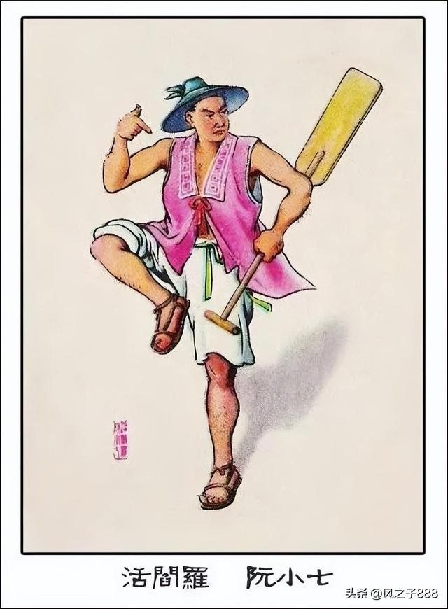 水浒传一百零八将排行(水浒传一百零八将人物图谱)(31)