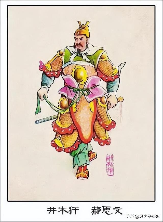 水浒传一百零八将排行(水浒传一百零八将人物图谱)(41)