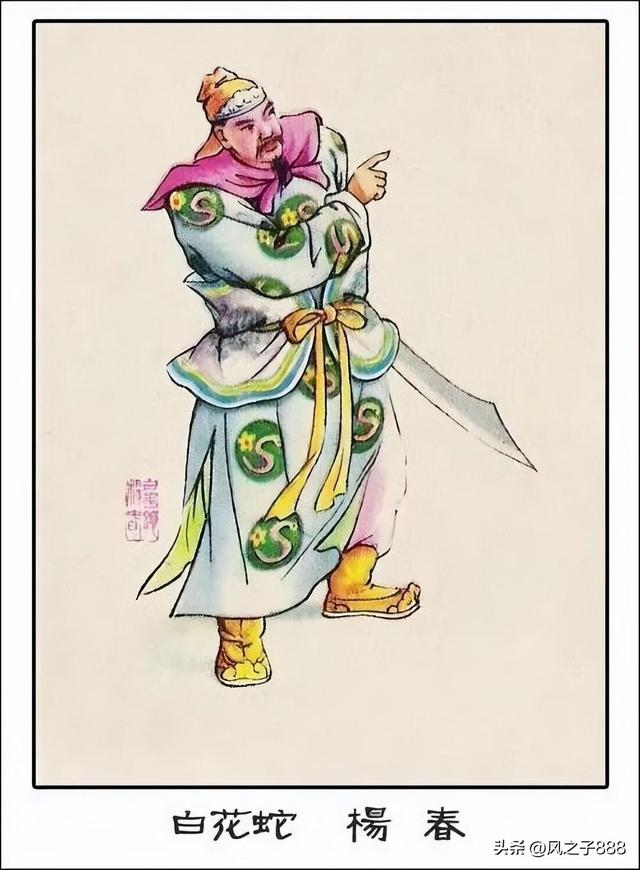 水浒传一百零八将排行(水浒传一百零八将人物图谱)(73)