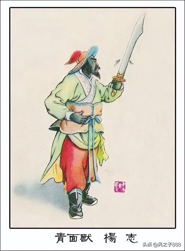 水浒传一百零八将排行(水浒传一百零八将人物图谱)(17)