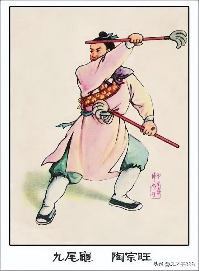 水浒传一百零八将排行(水浒传一百零八将人物图谱)(75)