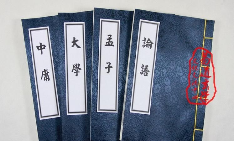 四书五经指的哪些书籍
