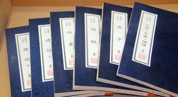 四书五经指哪些书,四书五经分别是指哪些著作图4