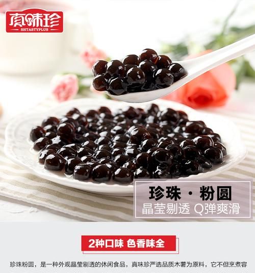 珍珠奶茶里的珍珠的做法