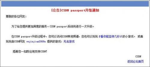 csdn泄露门打包 csdn用户数据泄密-第1张图片-