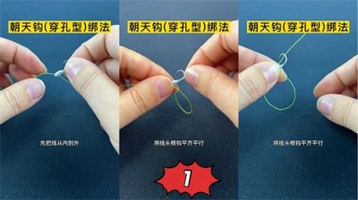 ​这个钩子的绑法你确定会吗？