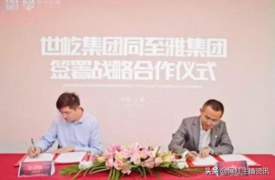 ​平生与鹰团神豪现实合作，签约仪式曝光