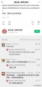 ​你知道CNMLGB的意思么？网友国骂回复竟被采纳精选留言