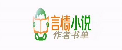 ​似是故人来作品书单