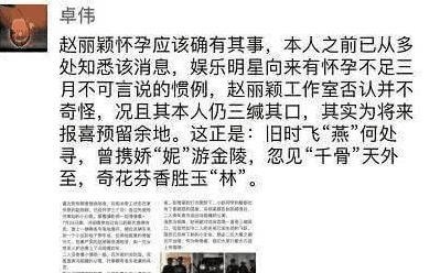 赵丽颖冯绍峰什么时候领证的 两人奉子秘密结婚究竟是真的吗