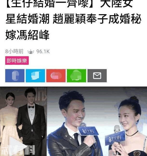 赵丽颖冯绍峰什么时候领证的 两人奉子秘密结婚究竟是真的吗