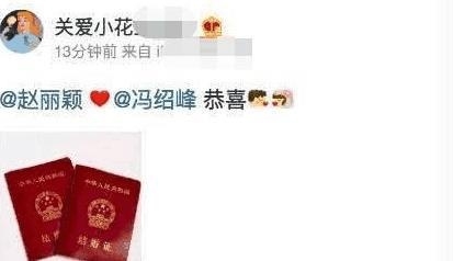 赵丽颖冯绍峰什么时候领证的 两人奉子秘密结婚究竟是真的吗