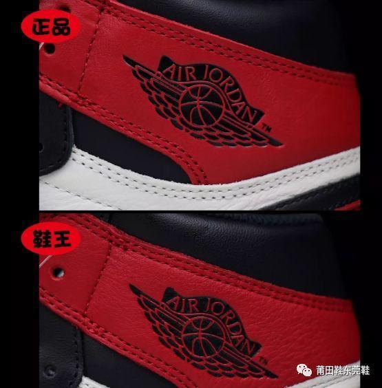 抢不到AJ1黑红脚趾也绝不买假? 双手奉上AJ 1真假辨别方法