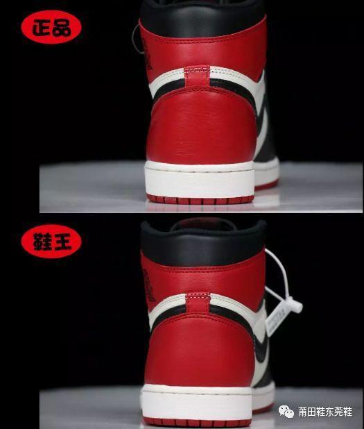 抢不到AJ1黑红脚趾也绝不买假? 双手奉上AJ 1真假辨别方法