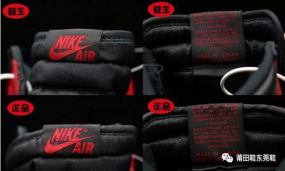 抢不到AJ1黑红脚趾也绝不买假? 双手奉上AJ 1真假辨别方法