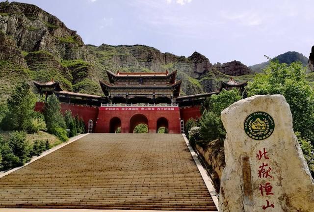 五岳之中的北岳是什么山