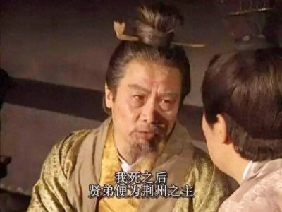 ​诸葛亮让刘备先取荆州，刘表主动把荆州托付刘备，刘为何不要呢？