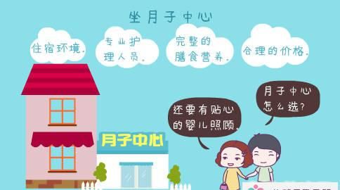 月子中心和住家月嫂哪个好