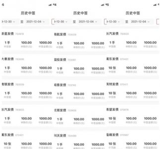 ​你打过新债吗？收益怎么样？