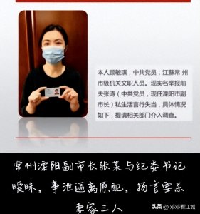 ​国企领导出轨女下属达13年，两人私照被曝光！劲爆程度堪比娱乐圈