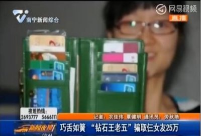 ​60岁老人“叱咤”情场 劈腿三女友骗25万法庭上百般抵赖