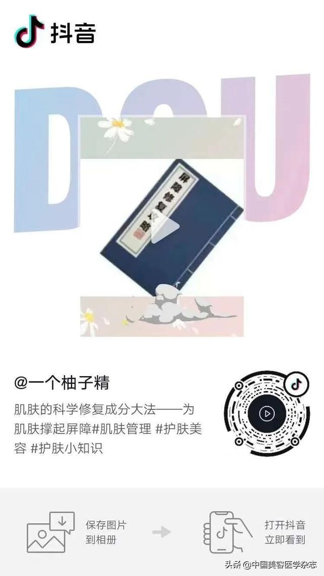 化妆品常用的防腐剂有哪几种(化妆品中常见的防腐剂有哪些)(5)