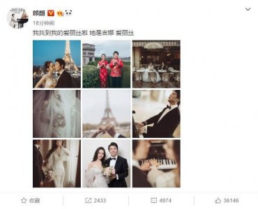 ​郎朗宣布结婚了！老婆照片曝光