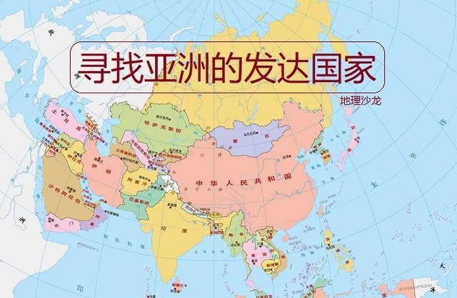 亚洲有多少个国家